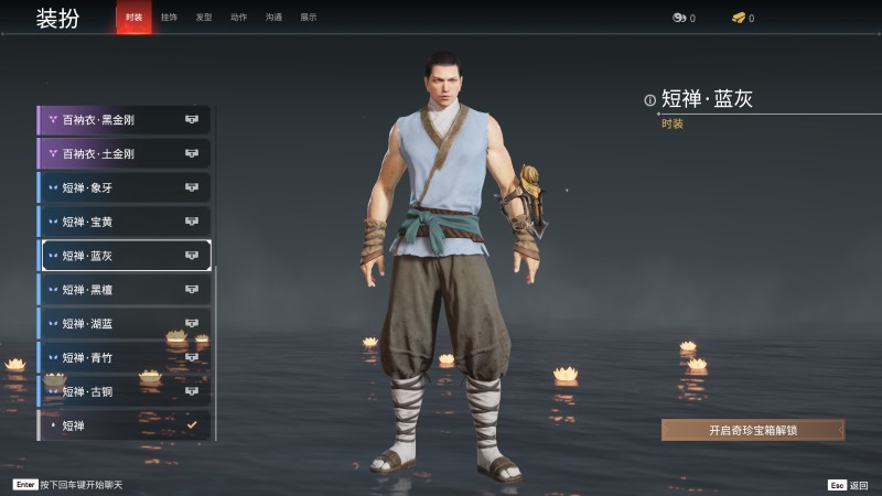永劫无间人物信息详细介绍-天海(图8)