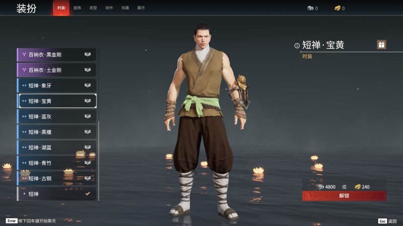 永劫无间人物信息详细介绍-天海(图9)