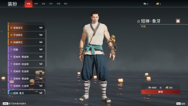 永劫无间人物信息详细介绍-天海(图10)