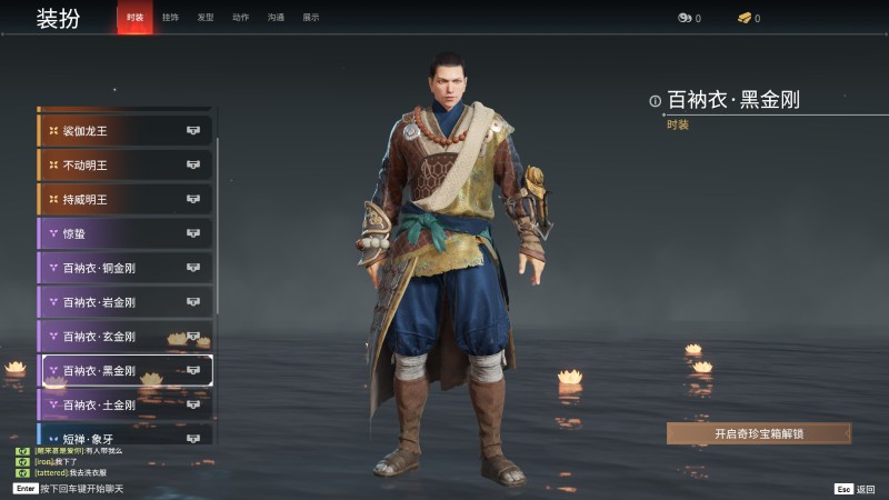 永劫无间人物信息详细介绍-天海(图12)