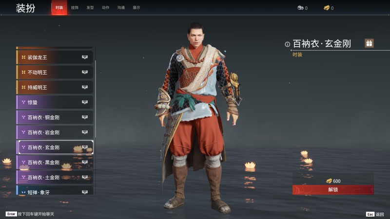 永劫无间人物信息详细介绍-天海(图13)