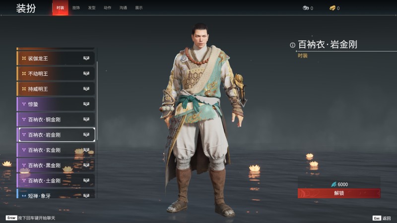 永劫无间人物信息详细介绍-天海(图14)