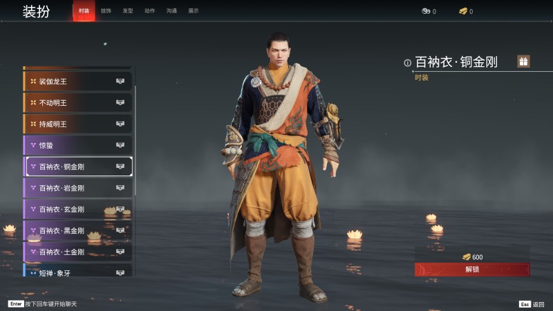 永劫无间人物信息详细介绍-天海(图15)