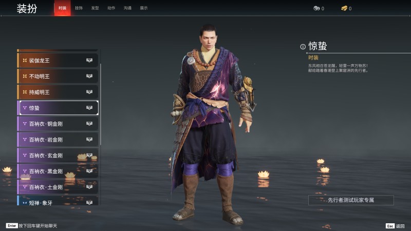 永劫无间人物信息详细介绍-天海(图16)