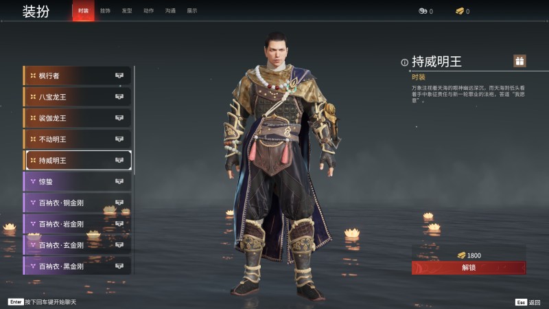 永劫无间人物信息详细介绍-天海(图17)