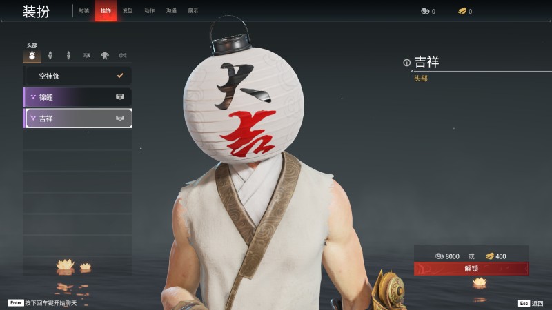 永劫无间人物信息详细介绍-天海(图21)