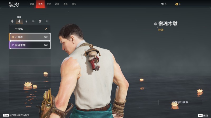 永劫无间人物信息详细介绍-天海(图23)