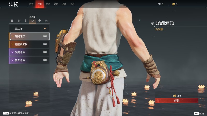 永劫无间人物信息详细介绍-天海(图24)