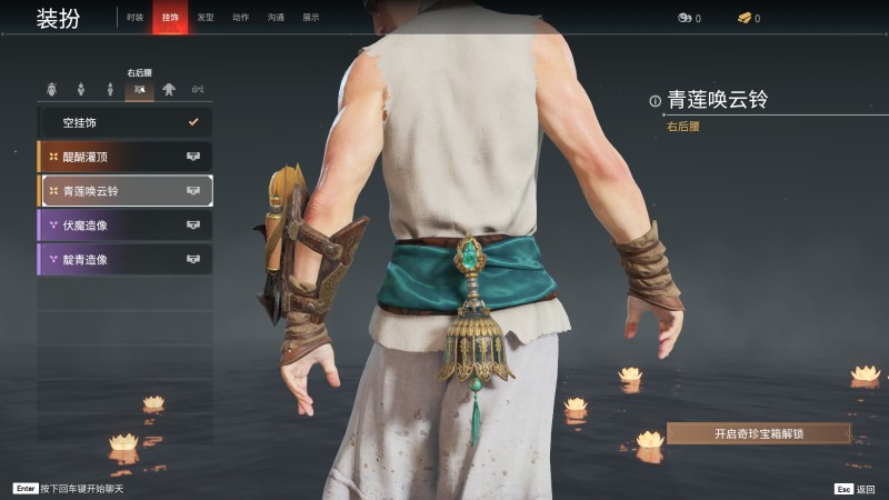 永劫无间人物信息详细介绍-天海(图25)
