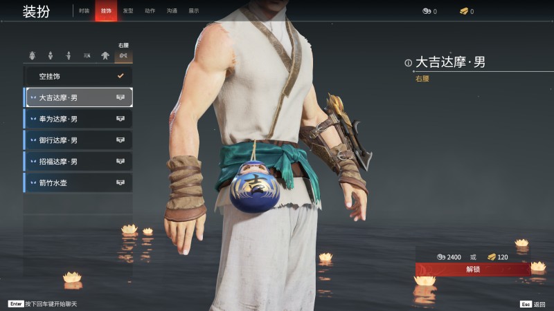 永劫无间人物信息详细介绍-天海(图29)
