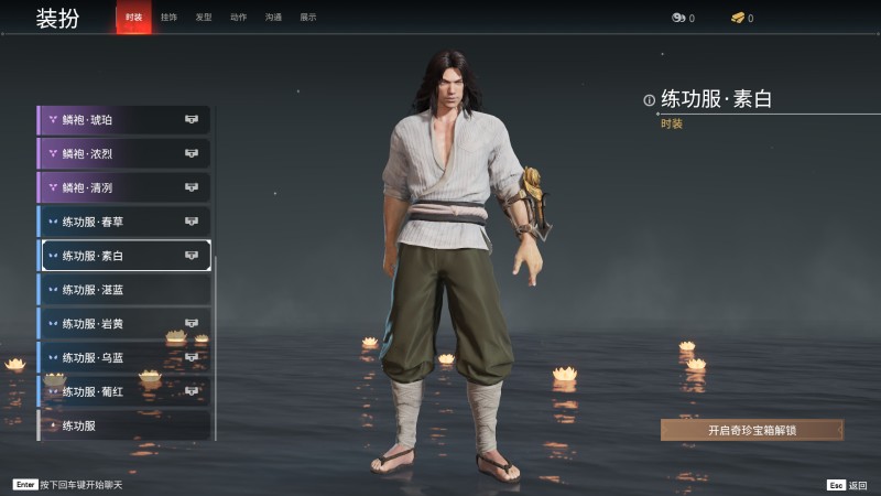 永劫无间人物信息详细介绍-季沧海(图8)
