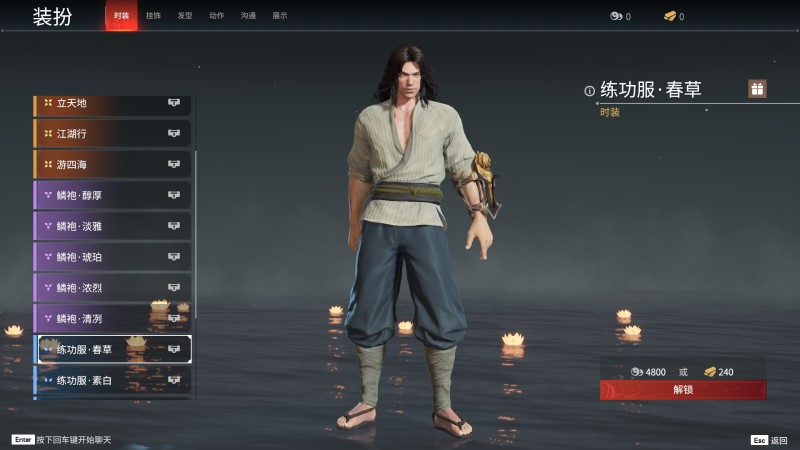 永劫无间人物信息详细介绍-季沧海(图9)
