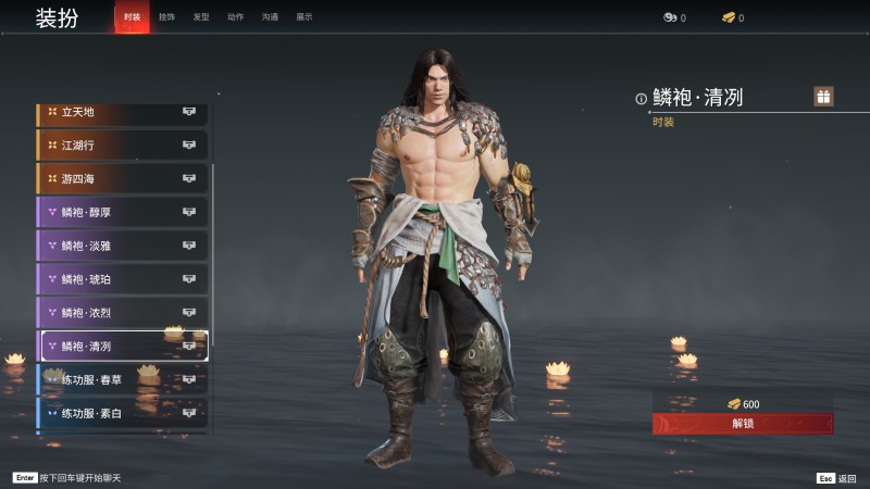 永劫无间人物信息详细介绍-季沧海(图10)