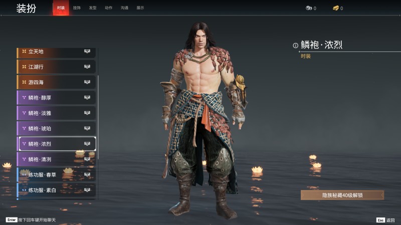 永劫无间人物信息详细介绍-季沧海(图11)