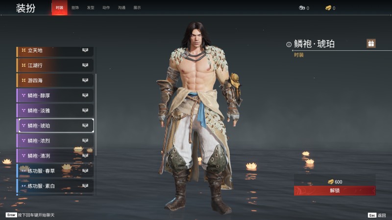 永劫无间人物信息详细介绍-季沧海(图12)