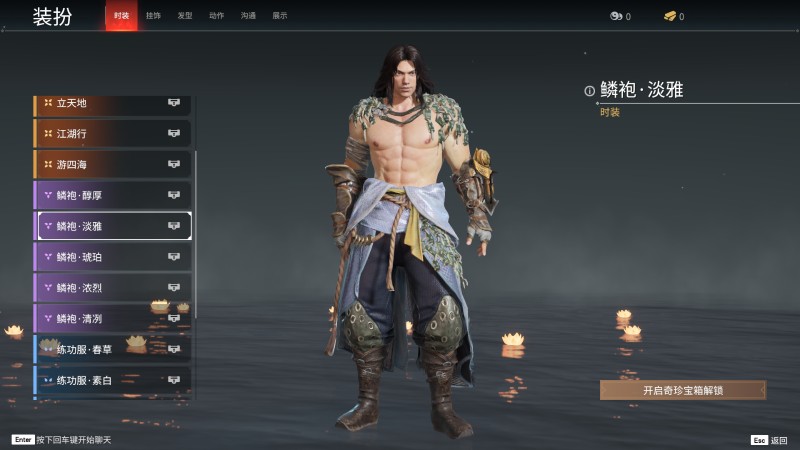 永劫无间人物信息详细介绍-季沧海(图13)
