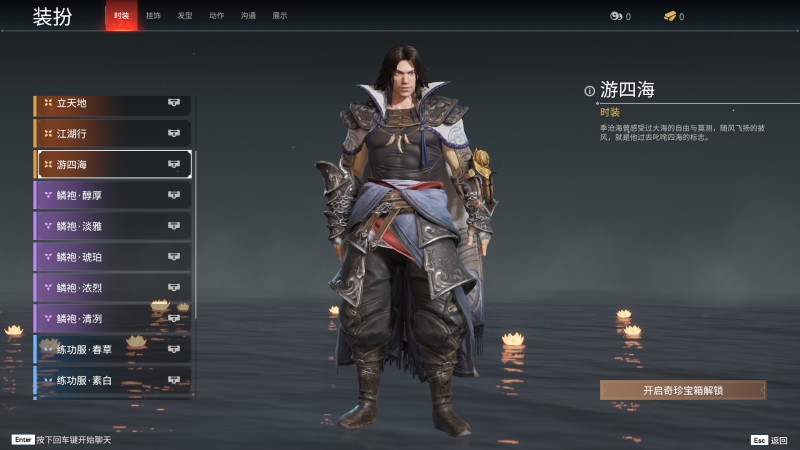 永劫无间人物信息详细介绍-季沧海(图15)