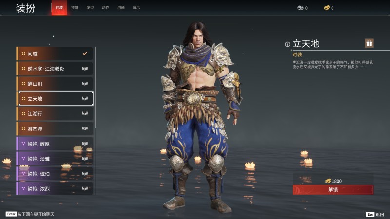 永劫无间人物信息详细介绍-季沧海(图17)