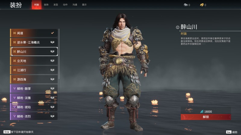 永劫无间人物信息详细介绍-季沧海(图18)