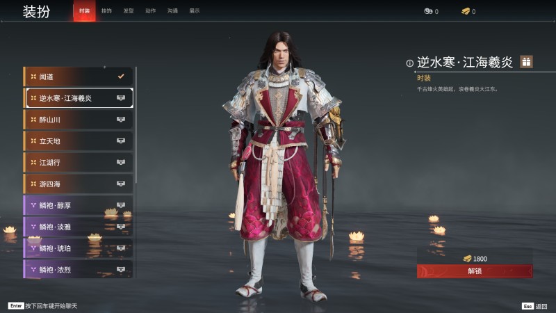永劫无间人物信息详细介绍-季沧海(图19)