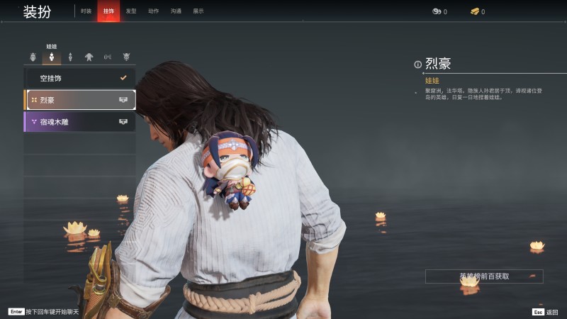 永劫无间人物信息详细介绍-季沧海(图24)