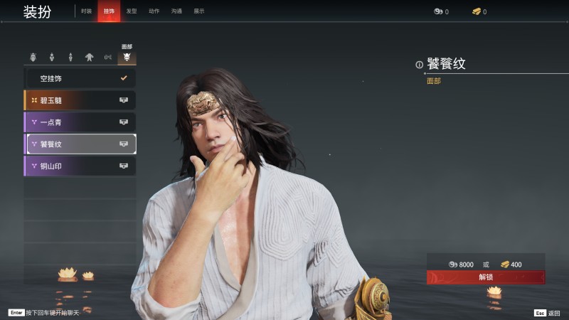 永劫无间人物信息详细介绍-季沧海(图36)
