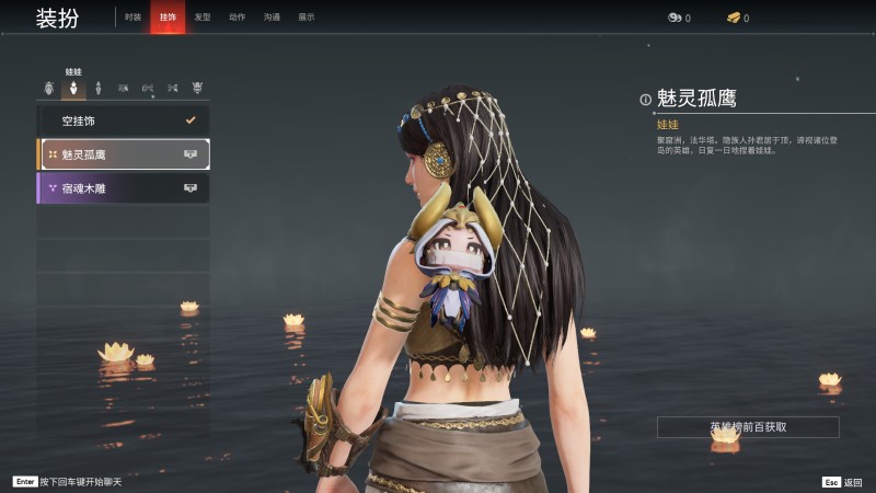永劫无间人物信息详细介绍-迦南(图24)