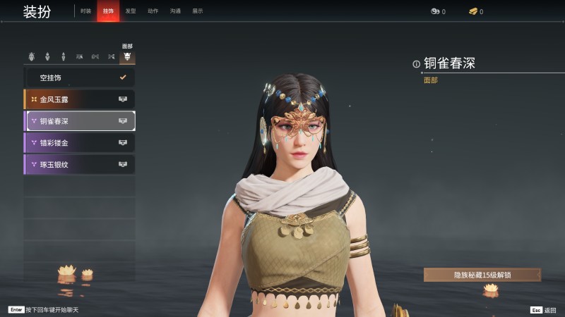 永劫无间人物信息详细介绍-迦南(图33)