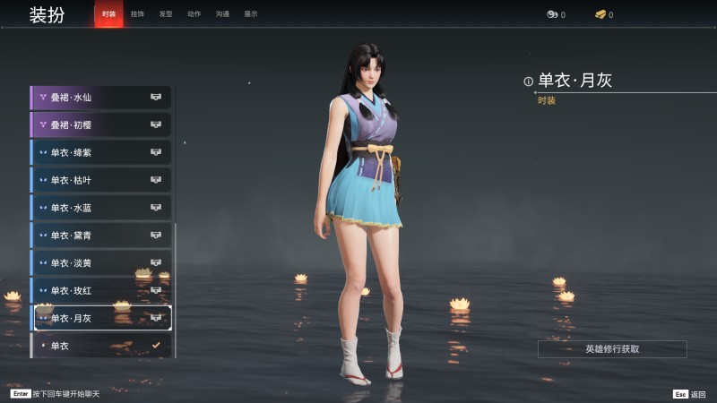 永劫无间人物信息详细介绍-土御门胡桃(图4)