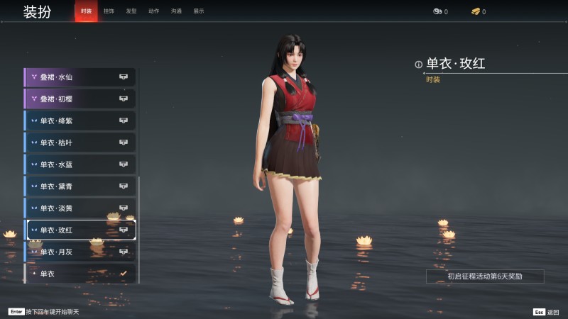 永劫无间人物信息详细介绍-土御门胡桃(图5)