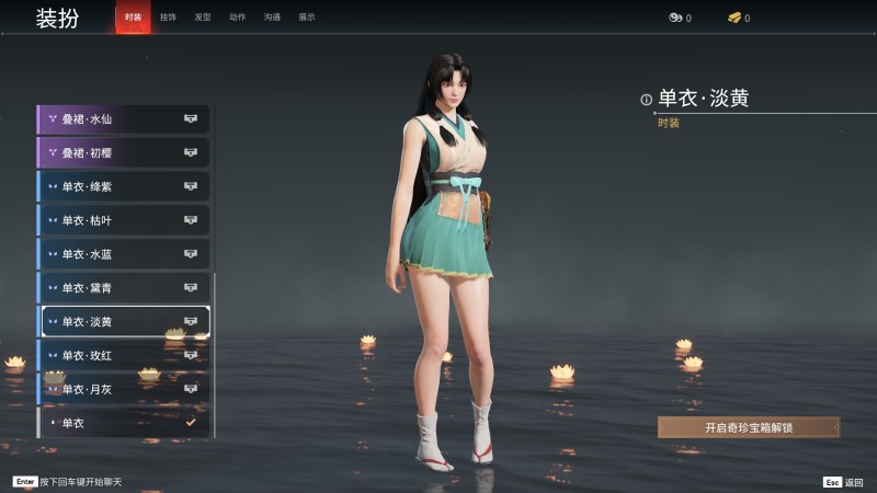 永劫无间人物信息详细介绍-土御门胡桃(图6)
