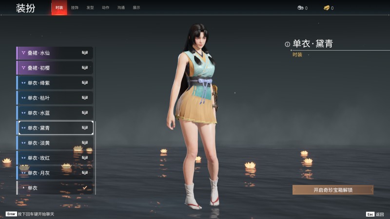 永劫无间人物信息详细介绍-土御门胡桃(图7)