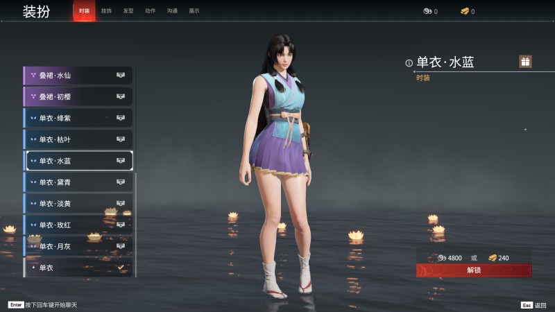 永劫无间人物信息详细介绍-土御门胡桃(图8)