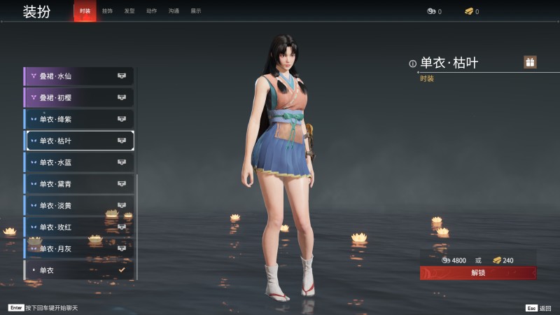 永劫无间人物信息详细介绍-土御门胡桃(图9)