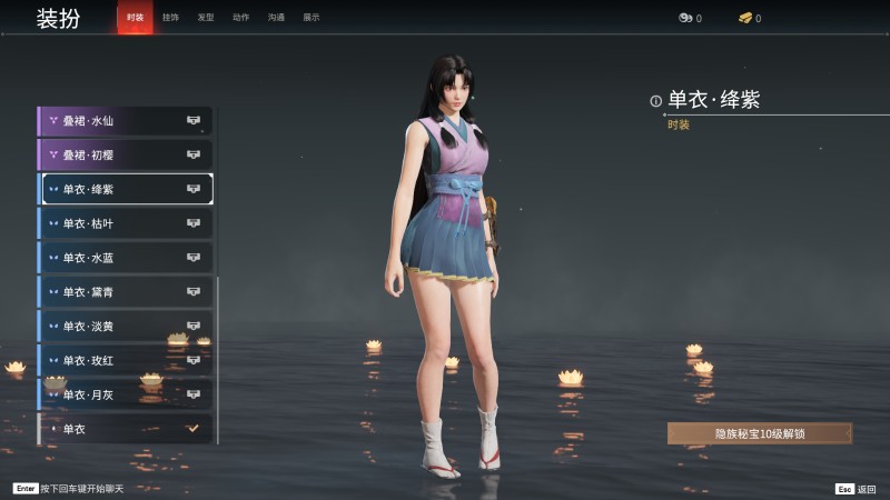 永劫无间人物信息详细介绍-土御门胡桃(图10)