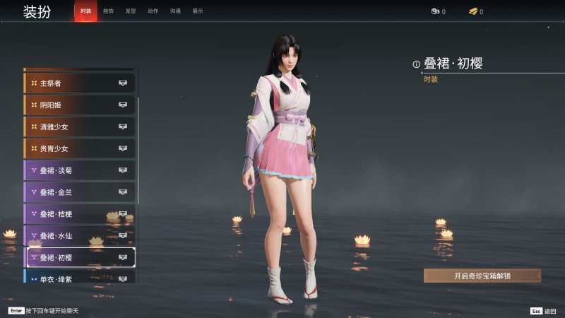 永劫无间人物信息详细介绍-土御门胡桃(图11)