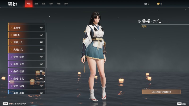 永劫无间人物信息详细介绍-土御门胡桃(图12)
