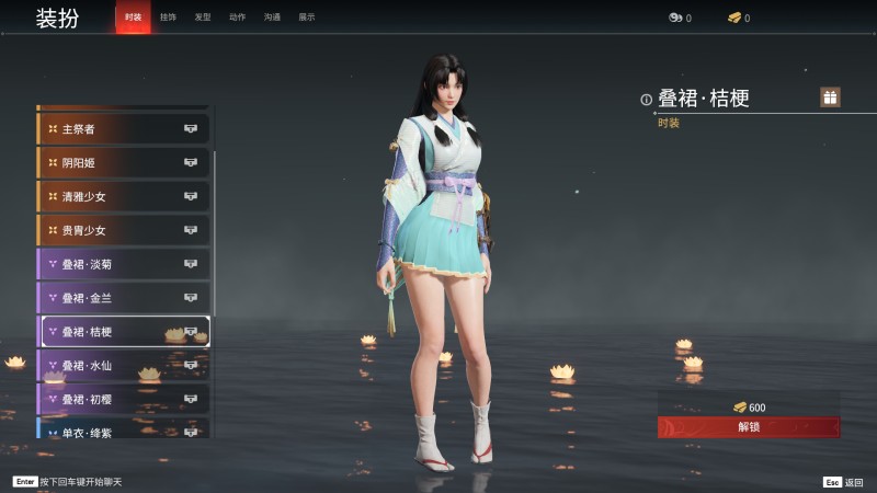 永劫无间人物信息详细介绍-土御门胡桃(图13)