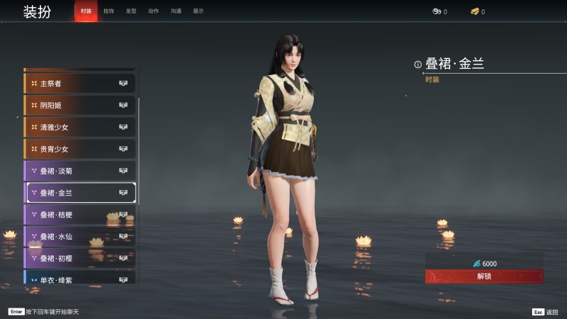 永劫无间人物信息详细介绍-土御门胡桃(图14)