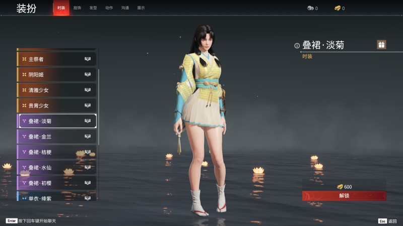 永劫无间人物信息详细介绍-土御门胡桃(图15)
