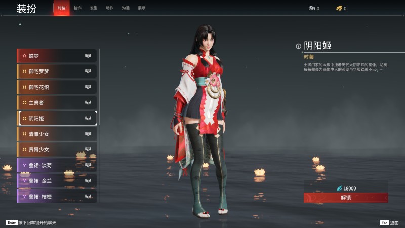 永劫无间人物信息详细介绍-土御门胡桃(图18)