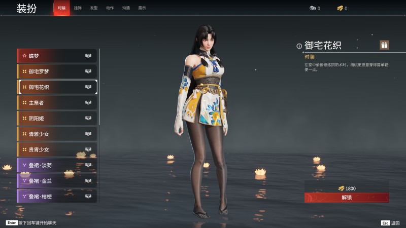 永劫无间人物信息详细介绍-土御门胡桃(图20)