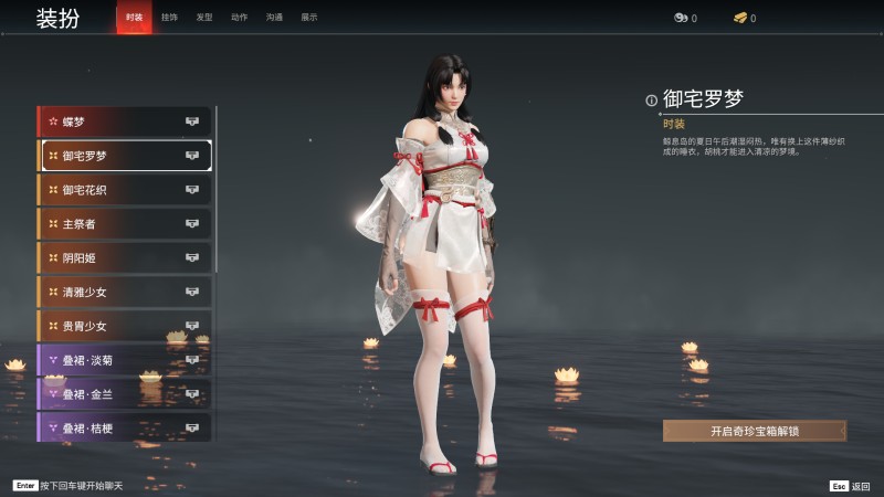 永劫无间人物信息详细介绍-土御门胡桃(图21)