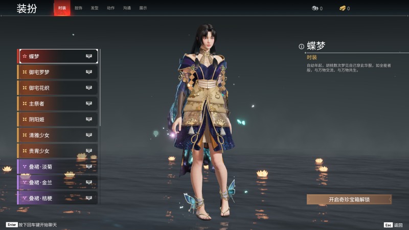 永劫无间人物信息详细介绍-土御门胡桃(图22)