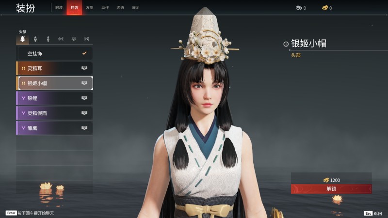 永劫无间人物信息详细介绍-土御门胡桃(图24)