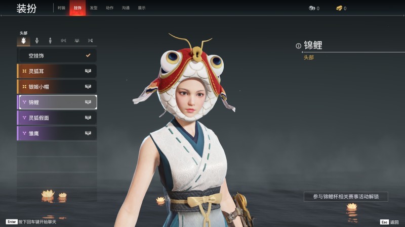 永劫无间人物信息详细介绍-土御门胡桃(图25)