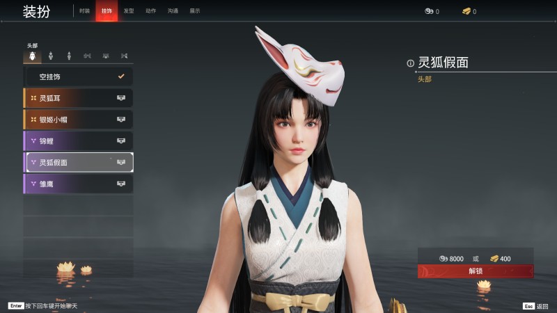 永劫无间人物信息详细介绍-土御门胡桃(图26)