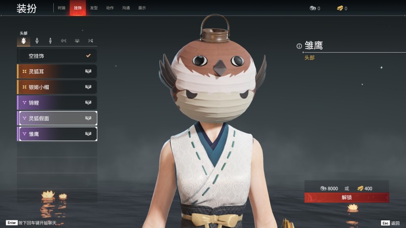 永劫无间人物信息详细介绍-土御门胡桃(图27)