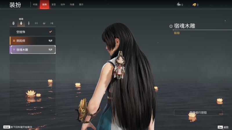 永劫无间人物信息详细介绍-土御门胡桃(图29)