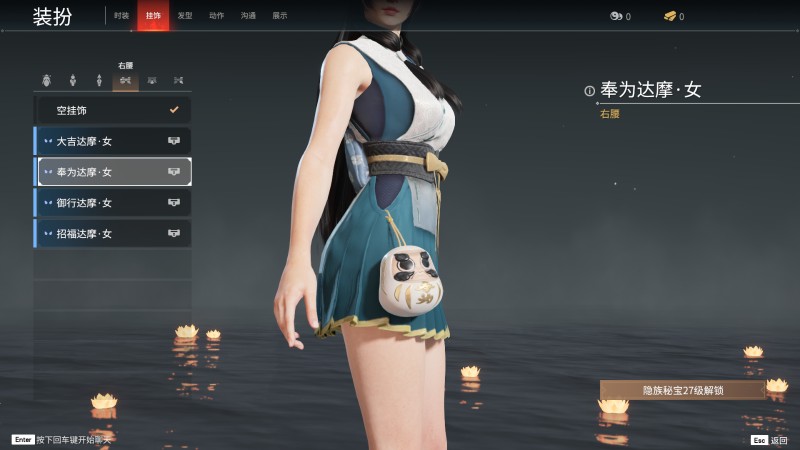 永劫无间人物信息详细介绍-土御门胡桃(图31)